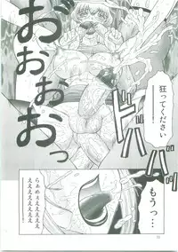 [Fuusen Club] Futagami - Futanari Onna Kyoushi Zecchou Hiroku