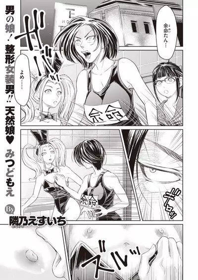 COMIC X-EROS #84
