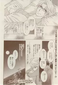 MAGAZINE BE×BOY 2015-02