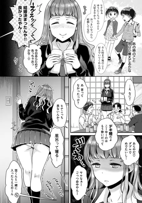 Tsuyudaku Otome - Tsuyudaku Loving Maiden.