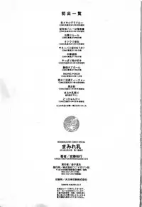 [Andou Hiroyuki] Mamire Chichi - Sticky Tits Feel Hot All Over. Ch.1-10 [English] [doujin-moe.us]