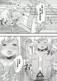 (C91) [Natsu no Cheese Koujou (Bonyuu Cheese no Natsu)] Ro-chan wa Asa kara Teitoku to Ecchi Shitai! (Kantai Collection -KanColle-) [Chinese] [靴下汉化组]