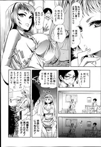 [Jakou Nezumi] Android wa H na Yume o Miru ka? Ch. 1-5