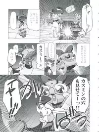 (C65) [Gambler Club (Kousaka Jun)] Kugimiya Festival 2 (Kasumin, Omoikkiri Kagaku Adventure Sou Nanda!, Dokkoida)