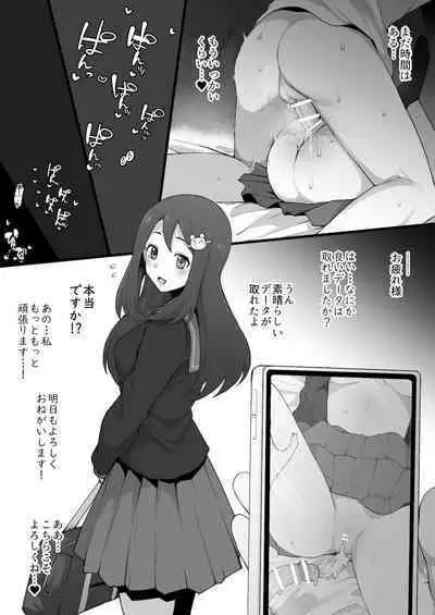 PowerfulCup Rakugaki Hon