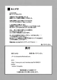 [Nisepakudo (Nisepakuman-san)] Tenryuu Saimin (Kantai Collection -KanColle-) [English] [Digital]