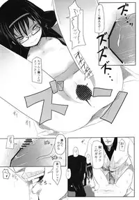 (Mou Nani mo Kowaku Nai) [Datsuryokugen (Umemura)] Mahou Shoujo VS Soshiki Bouryoku (Puella Magi Madoka Magica)