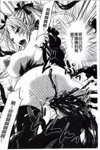 [Tousen] Mou Ochiru Shikanai [Chinese]