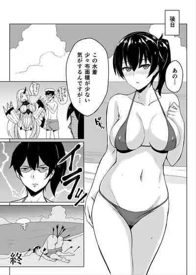 Hishokan Kaga no Natsuyasumi Soushuuhen