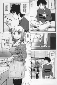 [Anzaki Moral] Onnanoko ga Oshieru Kimochiii Namahonban [Chinese]