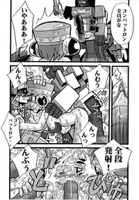 [COSMOS TEAM (Various)] VALKYRIE DEVICE (Beast Wars, Transformers)