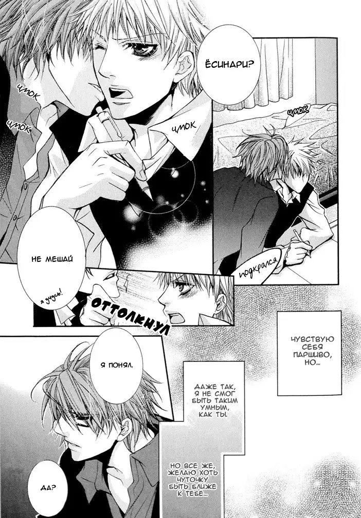 Delicate ni Kiss Shite