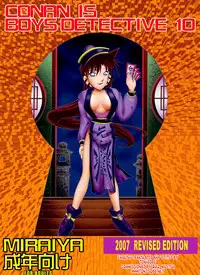 [Miraiya (Asari Shimeji)] Bumbling Detective Conan - File 10: The Mystery Of The Poltergeist Requiem (Detective Conan) [English] [Tonigobe]