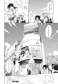 [Ootori Mahiro] Freeter, Gal wo Kau. | THE PERMANENT PART-TIMER BREEDS THE GAL