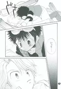 [Atsu Atsu COOK (Katagari Atsuko)] Guru Guru Triangle (Digimon Adventure 02)