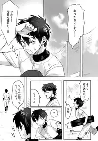 (Diamond Rainbow4) [Dig Dug (kurocastle)] BLACK -Osawa Sairokushuu- (Daiya no Ace)