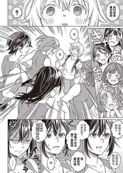 [Miyama] Boku no Osananajimi Again (COMIC ExE 33) [Chinese] [羅莎莉亞漢化] [Digital]