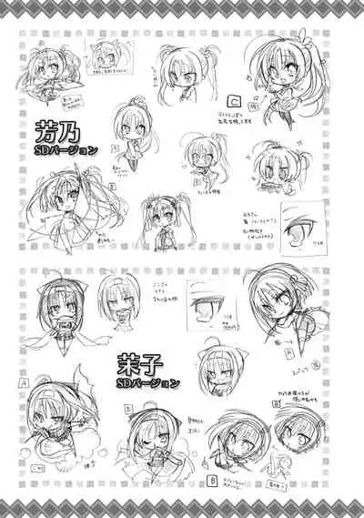 SENREN BANKA OFFICIAL VISUAL FAN BOOK