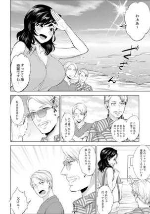 Shain Ryokou de Deisui Ecchi ! ~Onsen no Naka de Atsui no Haitteruu… Ch. 1-16