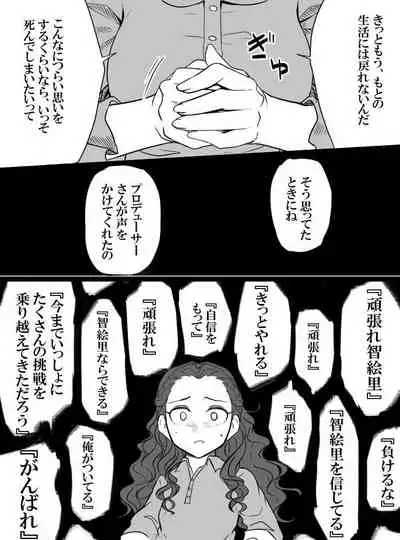 [Shiranai] Deremasu Battle Royale (THE iDOLM@STER CINDERELLA GIRLS)