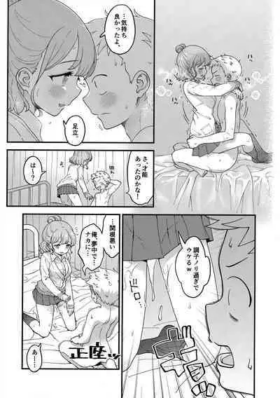 (SC2024 Summer) [McNail Koubou (Cloth Tsugutoshi)] Adachi-kun to Sekine-an (Boku no Kokoro no Yabai Yatsu)