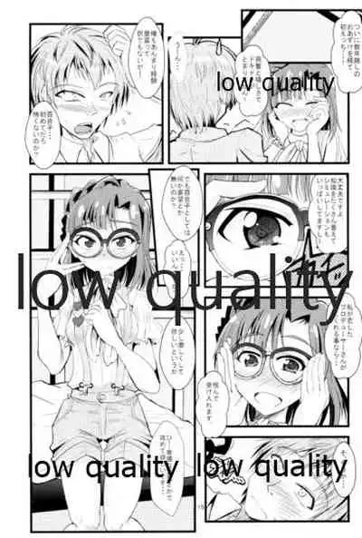 Otanoshimi no Kioku Soushuuhen