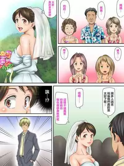 [Kagura Hitsuji] Kaigai Kyoshiki ni Sanretsu Shita Motokare ni Ikikuruwasareru Niizuma -Zenpen- | 被参加海外婚礼的前男友 搞到死去活来的新婚妻子 前篇 [Chinese] [糖分超标汉化组]