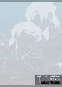 [Param (Kyuuma)] MOMIHOGUSI [Digital]