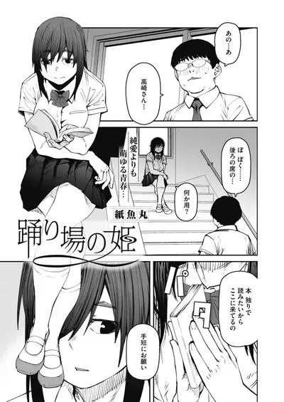 COMIC HOTMILK 2021-10