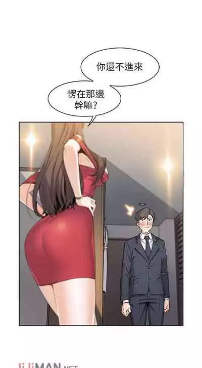 【周四连载】前女友变女佣(作者:PAPER&頸枕) 第1~31话