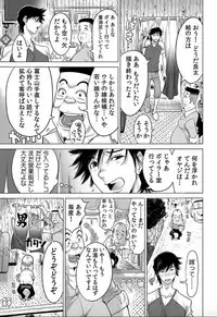 Yabai!! Hadaka de Densya ni Notchatta - Hotondo Morodashi Body Painting