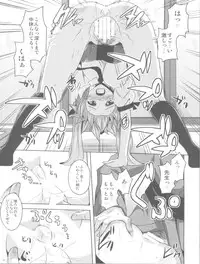 (Reitaisai 8) [Dokomademo Aoi Sora ni Ukabu Niku (Nikusoukyuu)] Mousou Nenpou (Touhou Project)