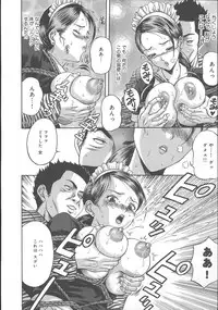 [Amano Hidemi] Dareka ga Okashita