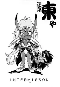 [Studio Z-Agnam] azuma . kyouto kojinshi mei ka higashi ya vol.0 ~ 3 (RE-Edit)