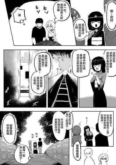 Kimi to Kodomo ga Dekiru made