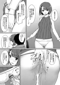 [yasu] Ibitsu na Kankei ~Manatsu no YariCir Rankou Gasshuku~ Ch. 1-3