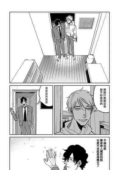 [Nola Obake] M no Kyouten | M的教典 Ch. 1-6 [Chinese] [冒险者公会] [Digital] [完结]