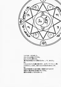 (C72) [GUNBURREL (Ikura Nagisa)] Ikasete! Archer (Fate/stay night) [Chinese]