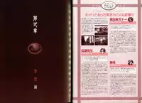 [Liar Soft] KusarihimeReader～ red snow Fran Zoshi～