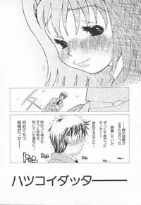 [Dorei Jackie] A wish ~Tatta Hitotsu no... wo Komete~