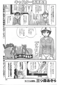 Gekkan Doki!! 2008-02 Vol. 136
