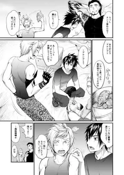 [Organico (Organico)] Putaya Kawai ya Kawai ya Putaya (Final Fantasy XV) [Digital]