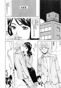 [Makibe Kataru] Gokehame. Nagasareyasui Onnatachi