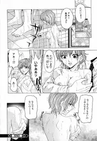 [Tachibana Atsushi] Chijoku no Onna