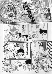 [Hazuki Shishimaru] Ganbare Bunny-chan