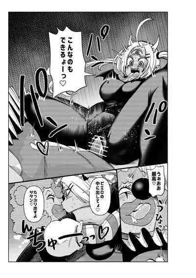 Heroine Gakka wa Aku Ochi ga Hisshuu Kamokudesu 3-jikanme