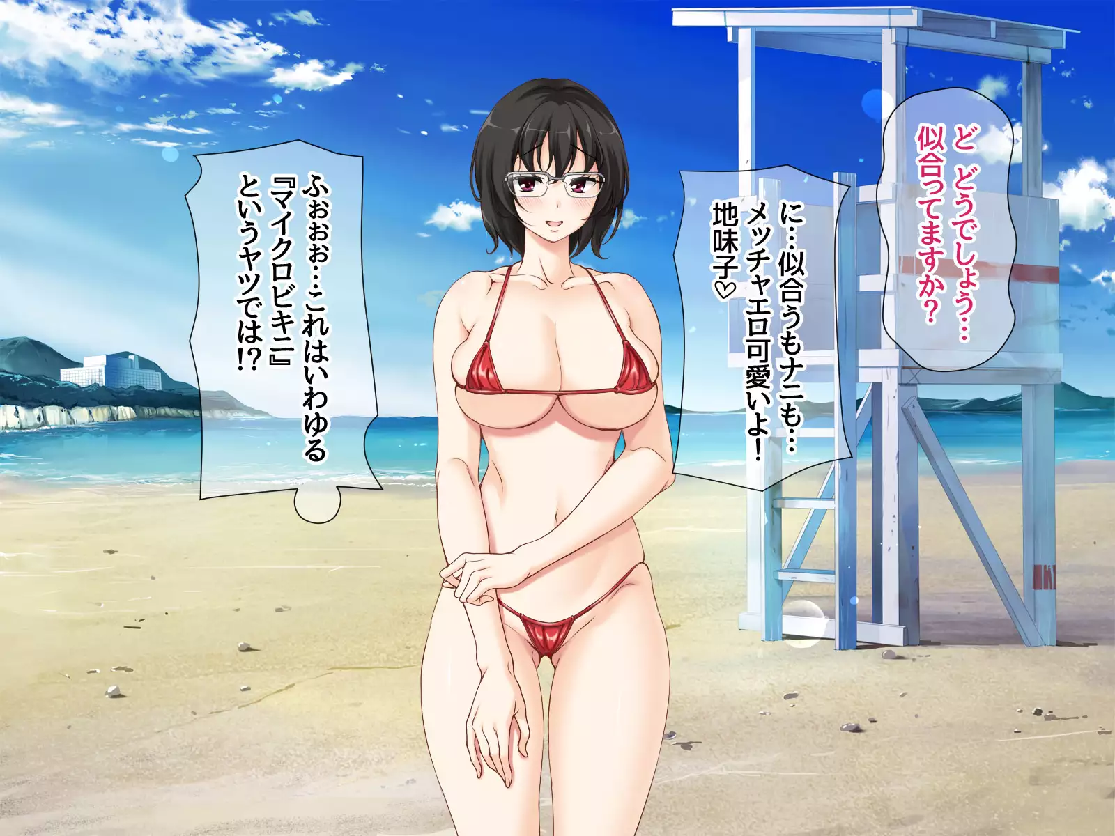 Jimiko-san to Nakadashi Sex Shimasen ka?