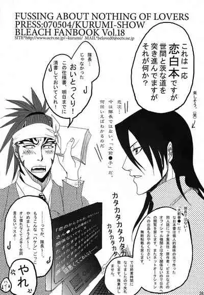 (Kurumi-Show) Fussing about nothing of lovers [JP]