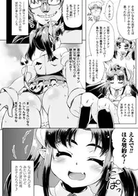 [Anthology] Heroine Pinch Vol. 5 [Digital]