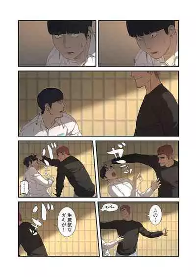 [Yansae] Seizan Tobaku (Special Edition) 1